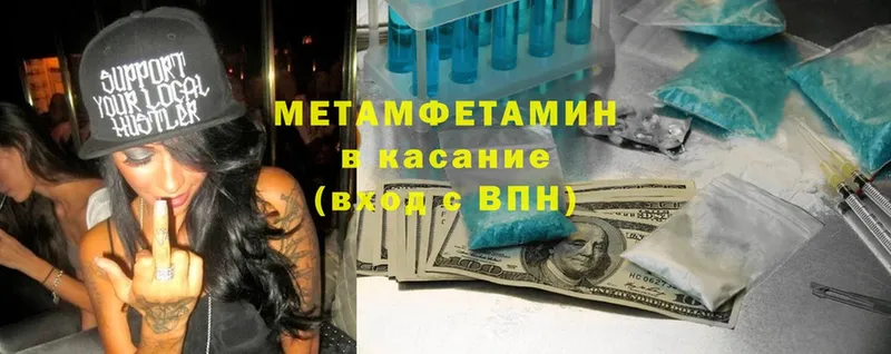 OMG как войти  Дно  Первитин Methamphetamine 